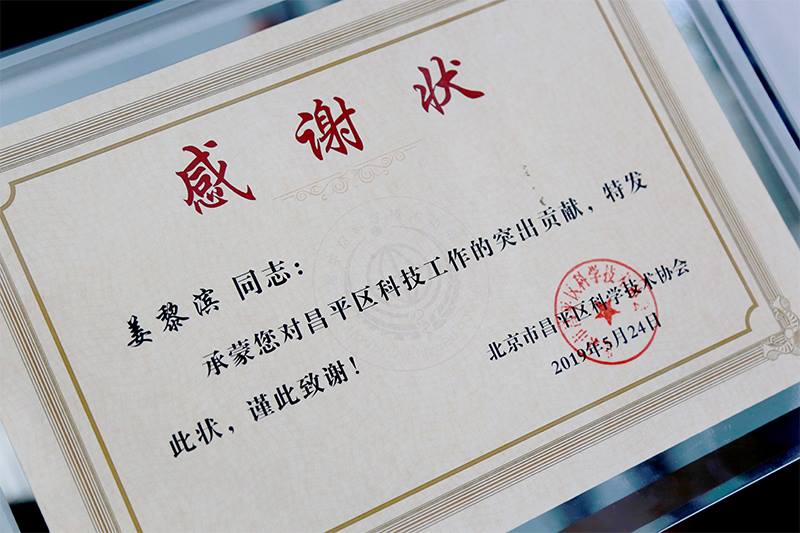 感谢状 感谢状