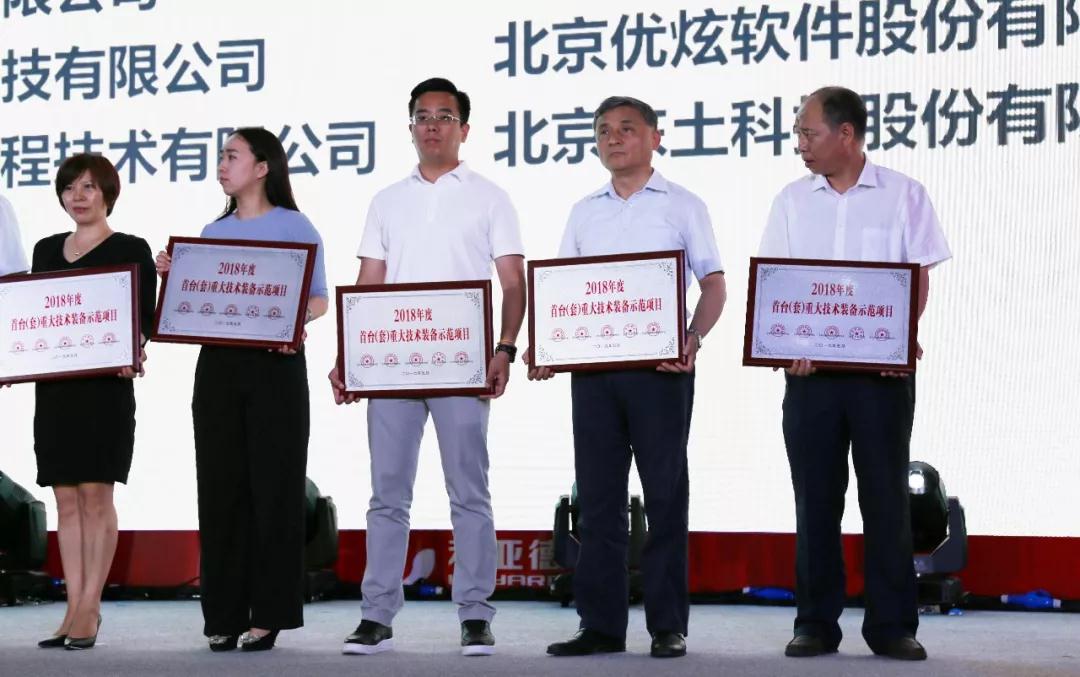 “全自动煎药生产线”被授予“首台（套）重大技术装备示范项目”