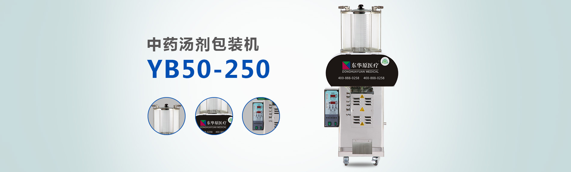 中药包装机 中药包装机
