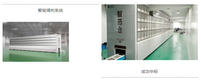 中药饮片调剂系统 中药饮片调剂系统