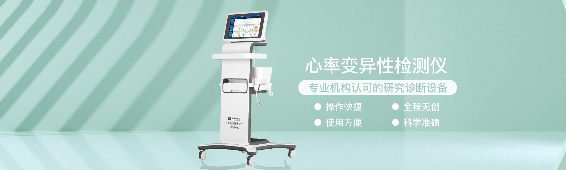 精神压力分析仪 精神压力分析仪